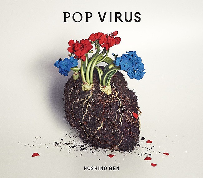 星野源「【先ヨミ】星野源『POP VIRUS』が206,348枚を売り上げ首位独走中　ボイメンベストは7万枚超えで現在2位」1枚目/1