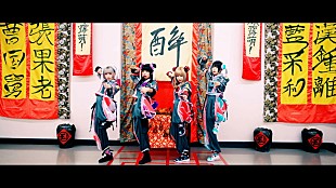 「ゆるめるモ！、映画『酔拳2』をメンバーと一緒に観る忘年会イベント開催」