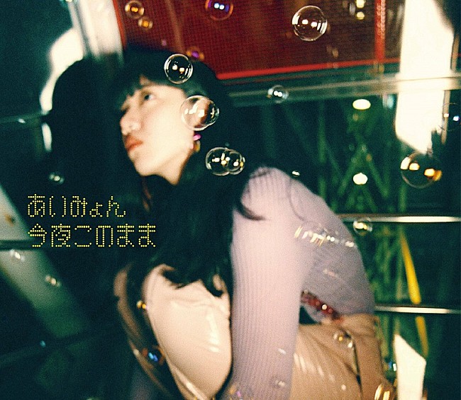 あいみょん「CDセールスとストリーミングはどちらが重要か?!あいみょんとSKE48の違いを考える【Chart insight of insight】 」1枚目/3