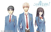 蒼井翔太「(C) アミュー／集英社・この音とまれ！製作委員会」2枚目/2