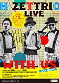 H ZETTRIO「」8枚目/11