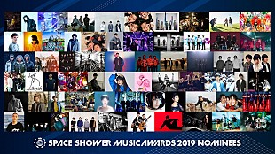 「2018年の音楽シーンを彩った豪華アーティストが集結【SPACE SHOWER MUSIC AWARDS 2019】3/7開催決定」