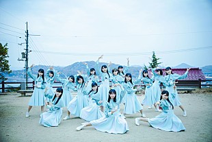 「STU48、新曲「風を待つ」MV公開」