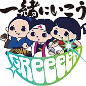 GReeeeN「」2枚目/2