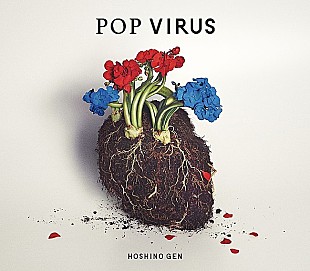 「【ビルボード】星野源『POP VIRUS』がダウンロードAL2連覇　『アリー/スター誕生』サントラが浮上」