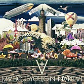 「魔法少女になり隊、最新ミニALリード曲「アーバン∀タネモノガタリ」ラジオOA解禁決定」1枚目/2