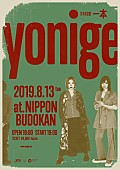 ｙｏｎｉｇｅ「」2枚目/2