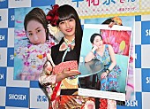 「新成人の平祐奈、晴れ着姿を披露　「両親からは毎日『赤ちゃんだね』って」」1枚目/1
