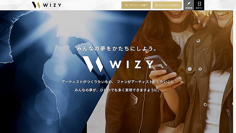レコチョクがアーティストとファンを繋ぐWIZY、リクエスト機能が追加
