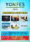 04 Limited Sazabys「04 Limited Sazabys主催フェス、BLUE ENCOUNT/ONIONRING/teto/かりゆし58/クリープハイプの出演決定」1枚目/1