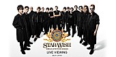 EXILE「EXILE、ツアー【STAR OF WISH】大阪公演ライブビューイング開催決定」1枚目/1