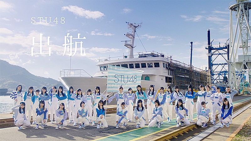 STU48「（C）STU/KING RECORDS」3枚目/21