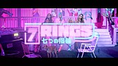 アリアナ・グランデ「アリアナ・グランデ「7 Rings」のMVに登場する、曲の由来となった6人の親友を紹介」1枚目/1