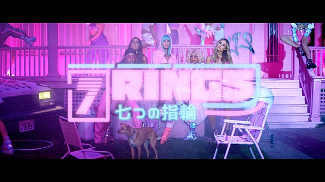 アリアナ・グランデ「アリアナ・グランデ「7 Rings」のMVに登場する、曲の由来となった6人の親友を紹介」1枚目/1