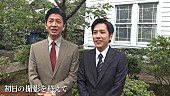 木村拓哉「木村拓哉＆二宮和也主演『検察側の罪人』メイキング映像公開」1枚目/2