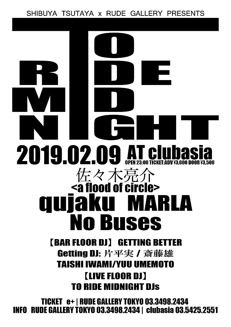 SHIBUYA TSUTAYA×RUDE GALLERYがオールナイトイベントを開催