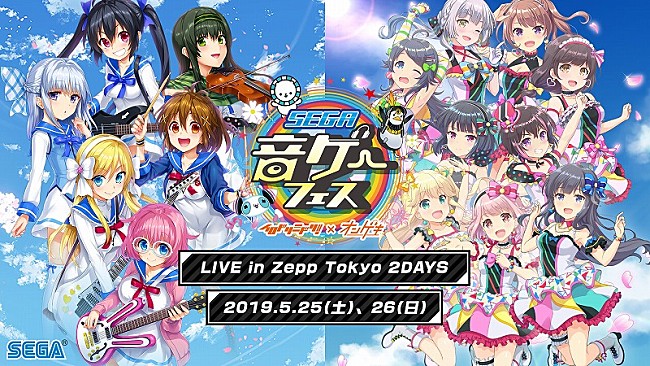 「セガ新作音ゲー『オンゲキ』ワンマン＆『CHUNITHM』オリジナルガールズバンド“イロドリミドリ”3rdワンマン開催決定」1枚目/5