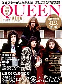 クイーン「クイーンの蔵出し写真満載ムック『AERA in Rock クイーンの時代』緊急発売」1枚目/2