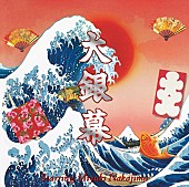 中島みゆき「中島みゆき、1998年発売のベストAL『大銀幕』再発売」1枚目/2