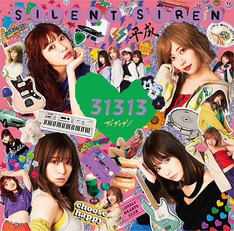 SILENT SIREN「通常盤」3枚目/4