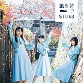 STU48「」12枚目/15