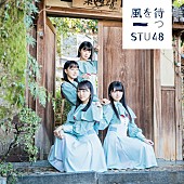 STU48「」14枚目/15