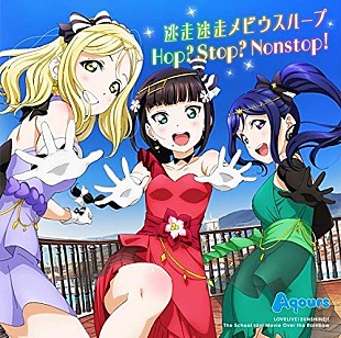 「【ビルボード】映画『ラブライブ！』の挿入歌「逃走迷走メビウスループ」がアニメチャート首位、『ラブライブ！』楽曲がトップ2独占」