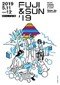 七尾旅人「富士山のふもとで音楽を、【FUJI &amp;amp; SUN】第2弾にセオ・パリッシュ、七尾旅人、小林うてなら5組」1枚目/5