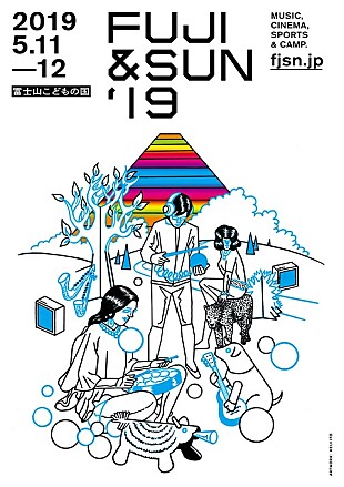 「富士山のふもとで音楽を、【FUJI &amp; SUN】第2弾にセオ・パリッシュ、七尾旅人、小林うてなら5組」