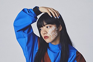 「あいみょん、2/27開催のFM802公開収録にゲスト出演」