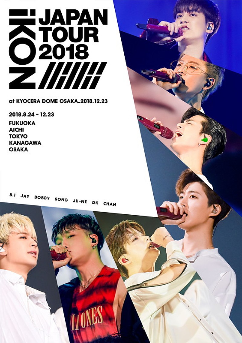 iKON、【iKON JAPAN TOUR 2018】DVD/BDリリース決定 