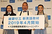 「出川哲朗、ＣＭ発表会で暴走！？　キンプリは「僕に輪をかけたおばかさん」」1枚目/1