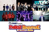 ASIAN KUNG-FU GENERATION「アジカン/[ALEXANDROS]/UVER/秦 基博ら6組が出演【FM802 REQUESTAGE 2019】開催決定」1枚目/1