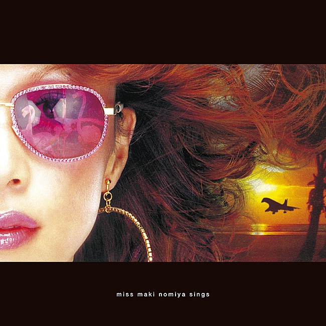 「野宮真貴リイシュー盤『miss maki nomiya sings』に鈴木慶一、TOWA TEIらコメント」1枚目/3