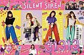 SILENT SIREN「」3枚目/4