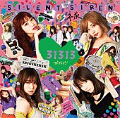 SILENT SIREN「」4枚目/4