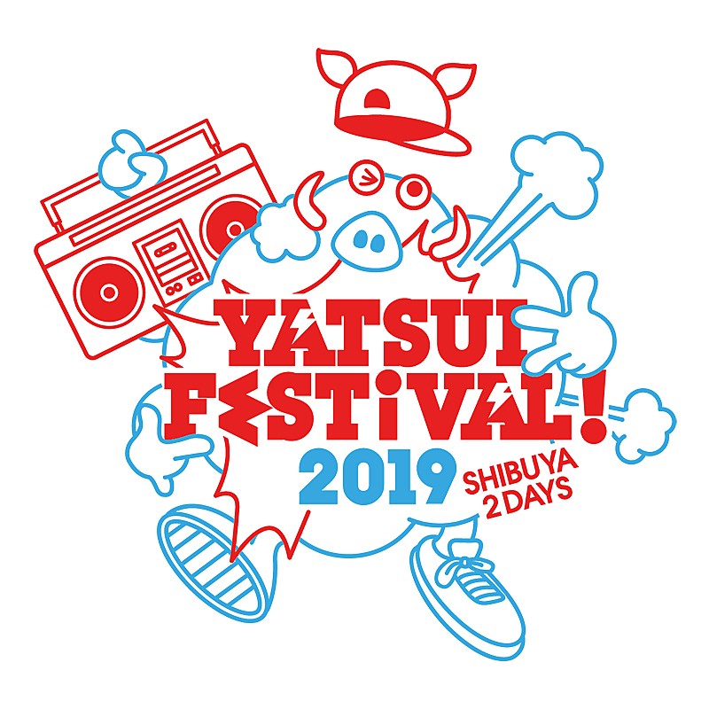 ＤＪやついいちろう「【YATSUI FESTIVAL!】第1弾で曽我部恵一、エレ片、あら恋、ゲッターズ飯田ら34組発表」1枚目/2