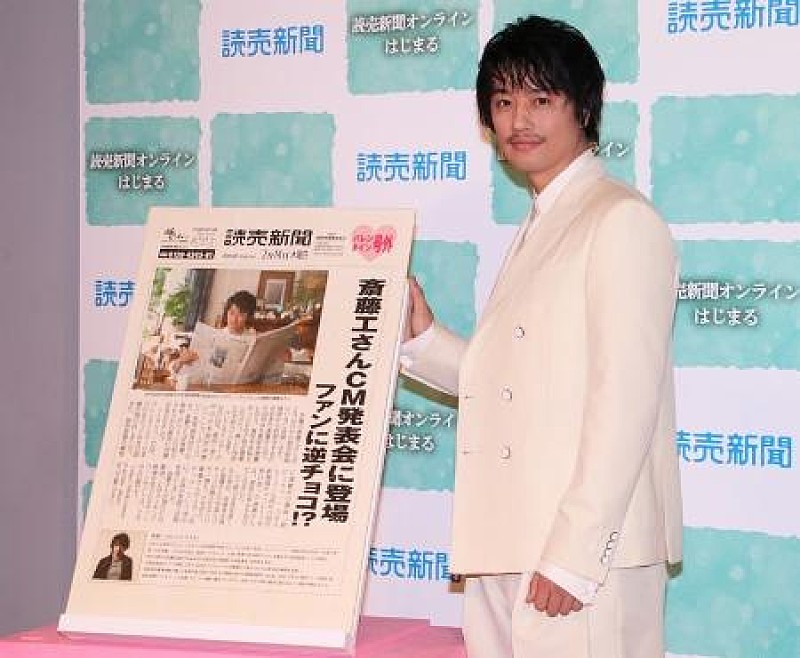 「斎藤工、ベッキ-の結婚「手放しにうれしかった」 バレンタインデ-の“苦い思い出”も告白」1枚目/1