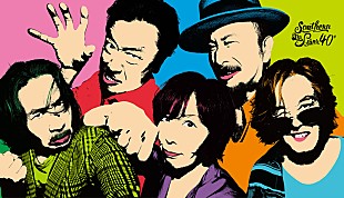 「サザンオールスターズが40周年ツアータイトルを発表、相変わらず破天荒で茶目っ気あるものに」