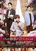 神宮寺勇太「キンプリ、永瀬廉主演映画の主題歌に　楽曲初披露の最新映像も公開」1枚目/1