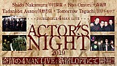 ＬＡＳＴＯＲＤＥＲＺ「中村獅童主催、俳優集う音楽ライブ【ACTOR&amp;#039;S NIGHT】に田口トモロヲ率いるLASTORDERZ」1枚目/1