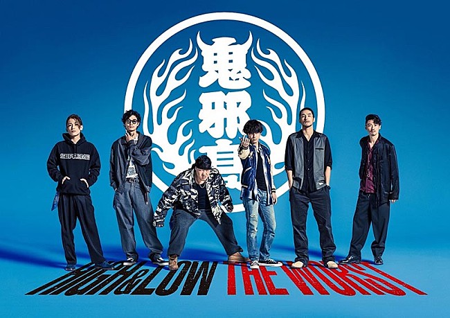 EXILE「『HiGH&amp;LOW』x高橋ヒロシ作品がクロスオーバー、『HiGH&amp;LOW THE WORST』10月公開」1枚目/5