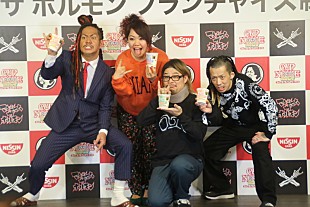 「マキシマム ザ ホルモンが業界初の“フランチャイズ制”発表　“2号店”のメンバー募集」