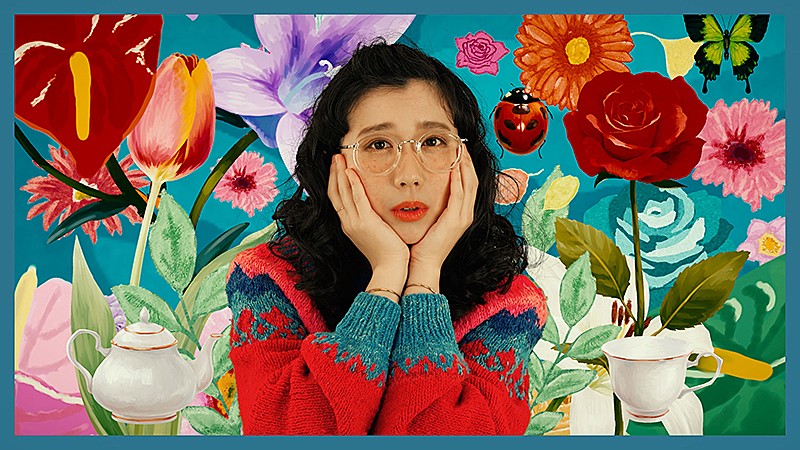 柴田聡子が極彩色の花に囲まれながら歌唱、「涙」MV公開