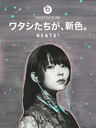 「DAOKO、女性の勇気を称えるビーツのイヤフォン新色キャンペーン動画に出演」