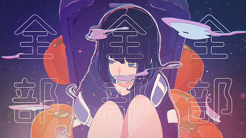 三月のパンタシア、3月発売アルバム収録曲「ビタースイート」リリックビデオ公開 