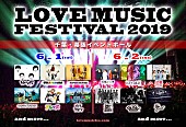 キュウソネコカミ「【LOVE MUSIC FESTIVAL 2019】第二弾出演アーティスト発表　キュウソネコカミ/フレンズら4組」1枚目/6