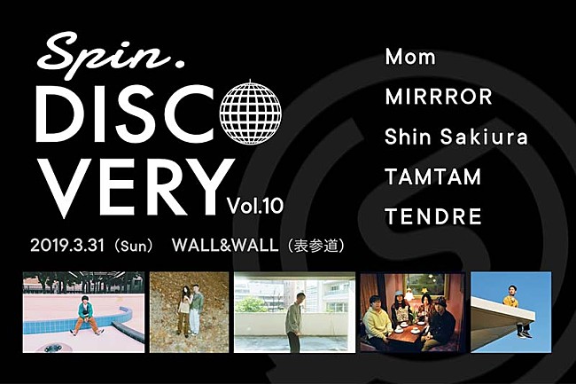 ＴＥＮＤＲＥ「新しい音楽を発見する【SPIN.DISCOVERY】にTENDRE、Mom、TAMTAMら5組」1枚目/6