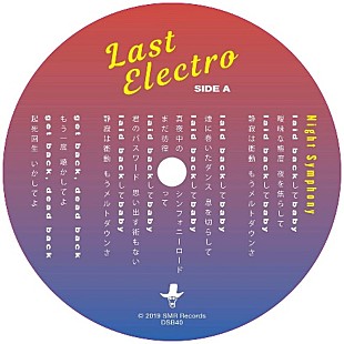 「Kan Sano、SANABAGUN.、BLU-SWING、MimeのメンバーによるLast Electro、第2弾7inchリリース決定」