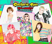 Gacharic Spin「」2枚目/4